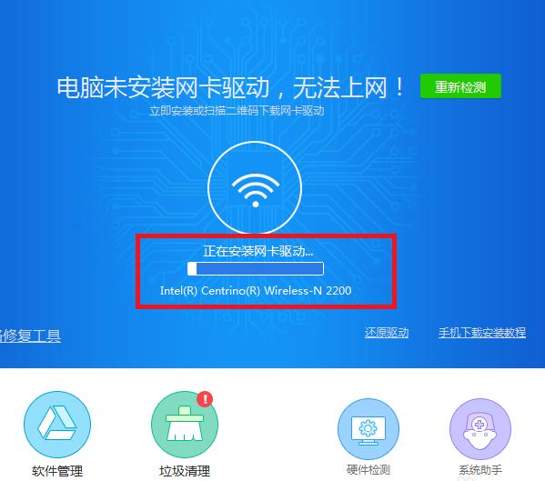 win7重装系统后不能上网怎么办