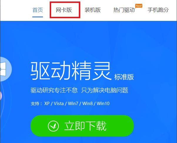 win7重装系统后不能上网怎么办