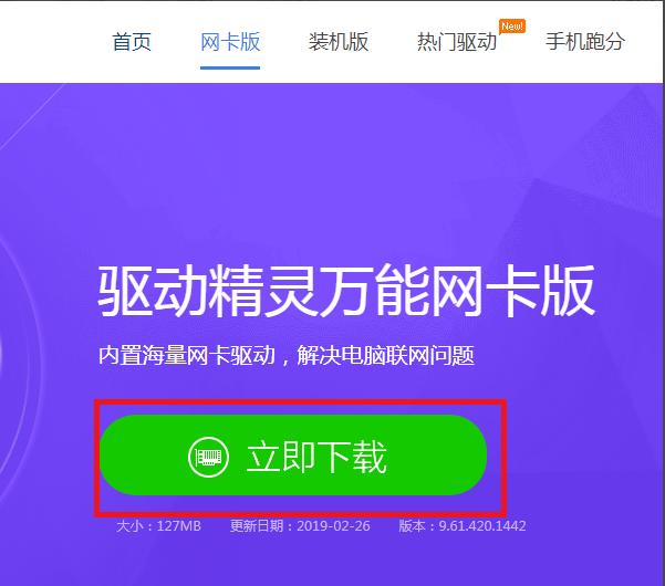 win7重装系统后不能上网怎么办