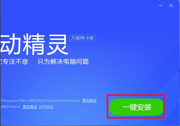 win7重装系统后不能上网怎么办