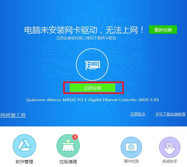 win7重装系统后不能上网怎么办