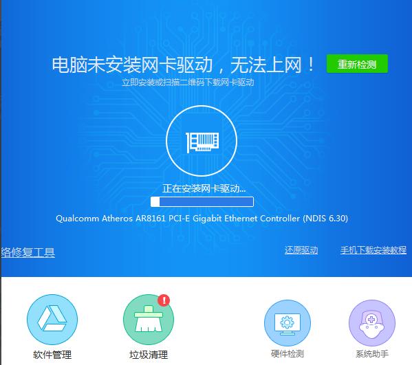 win7重装系统后不能上网怎么办