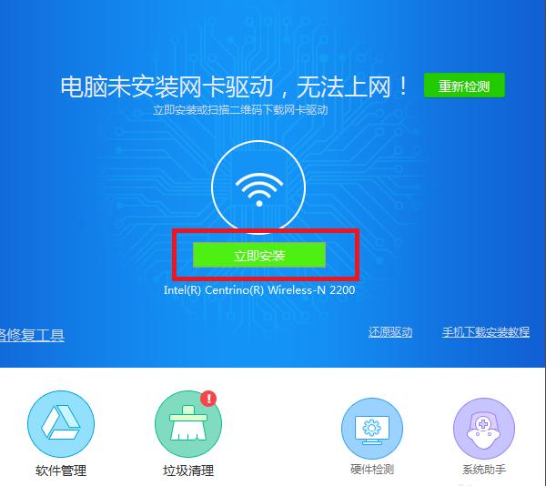 win7重装系统后不能上网怎么办