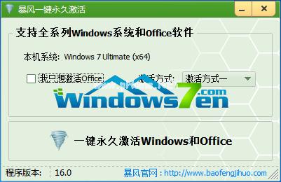 激活windows764位旗舰版系统工具图文教程
