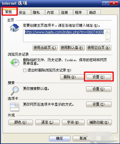 小编教你查找internet explorer 的文件