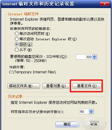 小编教你查找internet explorer 的文件