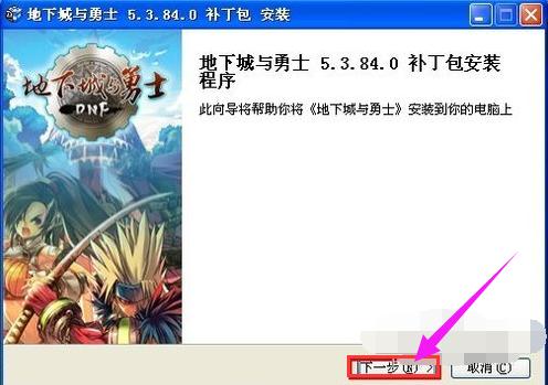 DNF手游更新失败怎么办