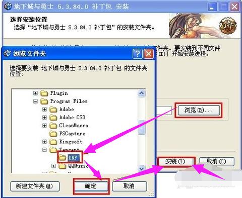 DNF手游更新失败怎么办