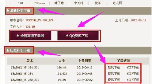 DNF手游更新失败怎么办