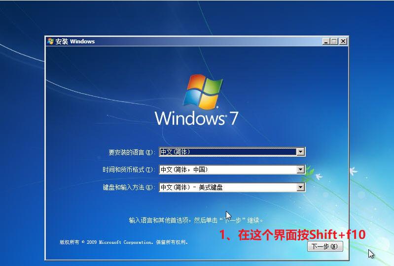 UEFI引导GPT安装win7方法