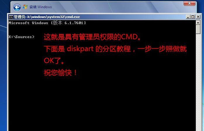 UEFI引导GPT安装win7方法