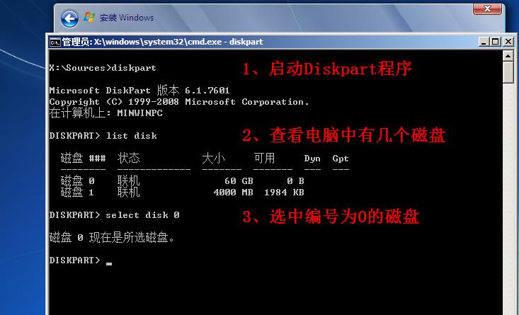 UEFI引导GPT安装win7方法