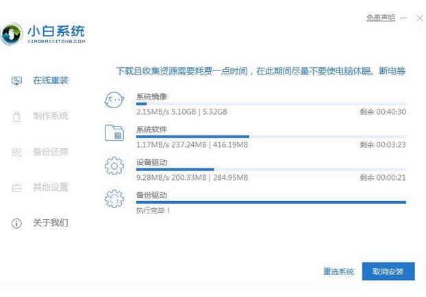 教你电脑怎么重装系统win7