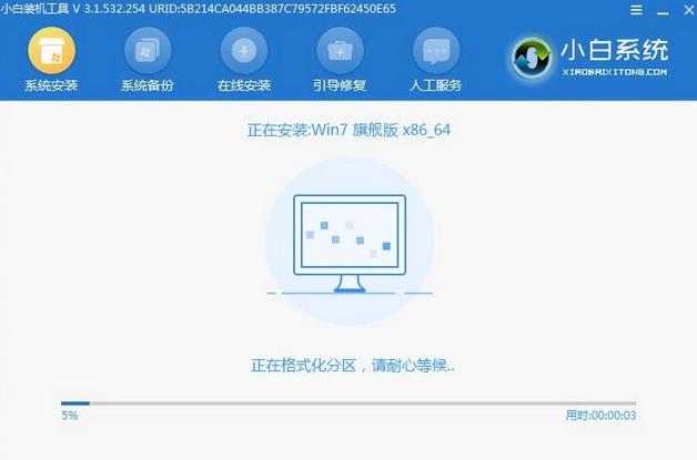 教你电脑怎么重装系统win7