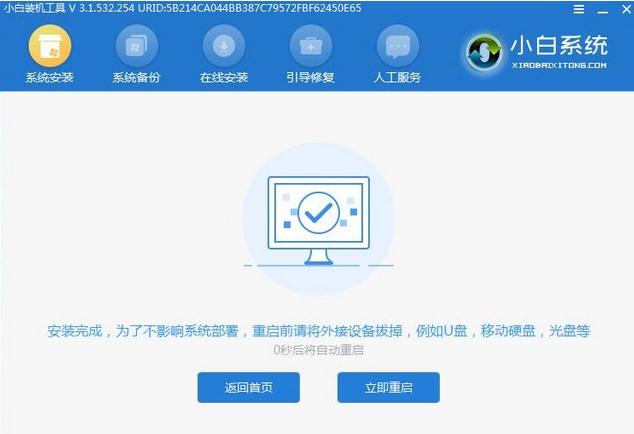 教你电脑怎么重装系统win7