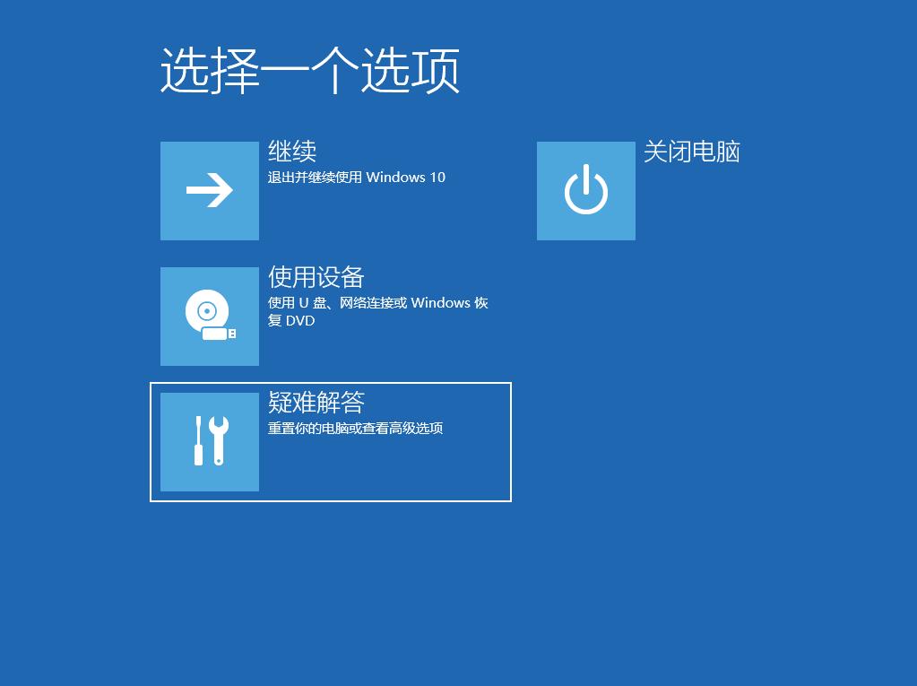 win10安全模式跳过开机密码可行吗