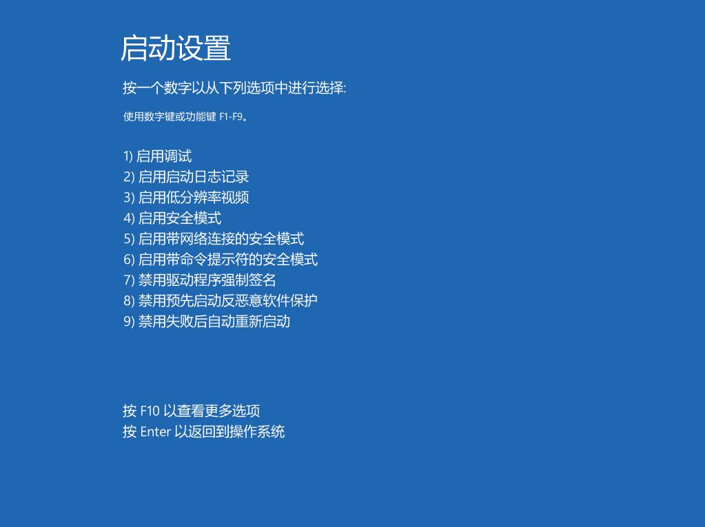 win10安全模式跳过开机密码可行吗