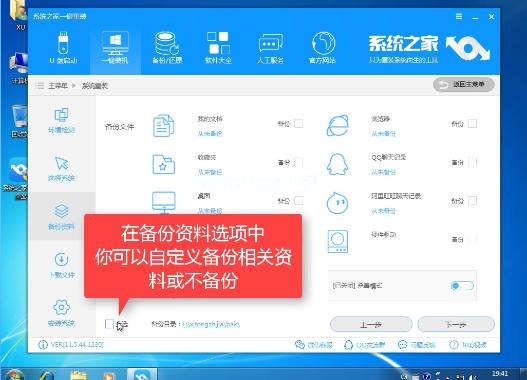 小编教你系统之家win7一键重装系统