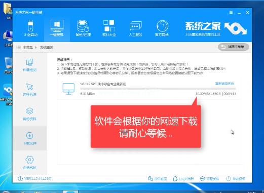 小编教你系统之家win7一键重装系统