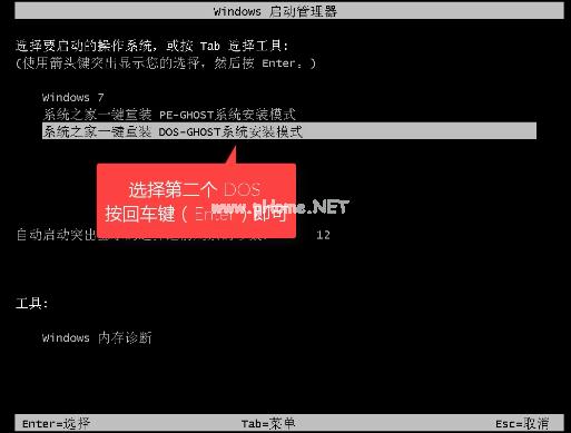 小编教你系统之家win7一键重装系统