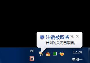老司机教你电脑自动关机怎么设置