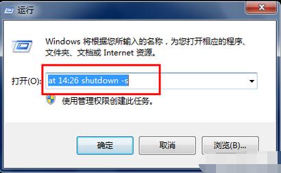 老司机教你电脑自动关机怎么设置