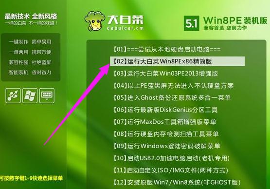 win8改win7,小编教你win8怎么改为win7系统