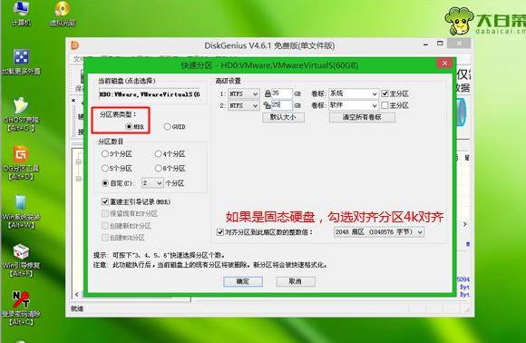 win8改win7,小编教你win8怎么改为win7系统