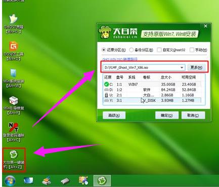 win8改win7,小编教你win8怎么改为win7系统