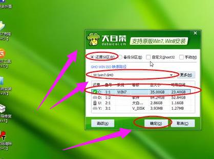 win8改win7,小编教你win8怎么改为win7系统