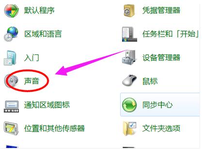 详解电脑麦克风没声音怎么办win10系统