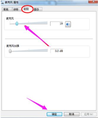 详解电脑麦克风没声音怎么办win10系统
