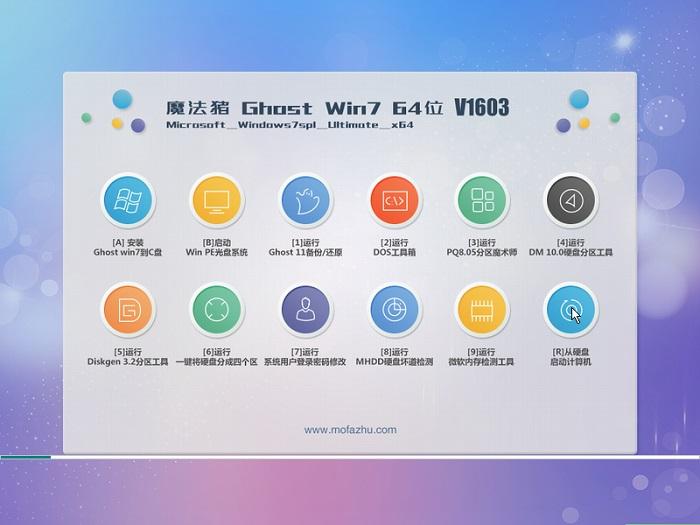 魔法猪win7 64 ghost系统下载