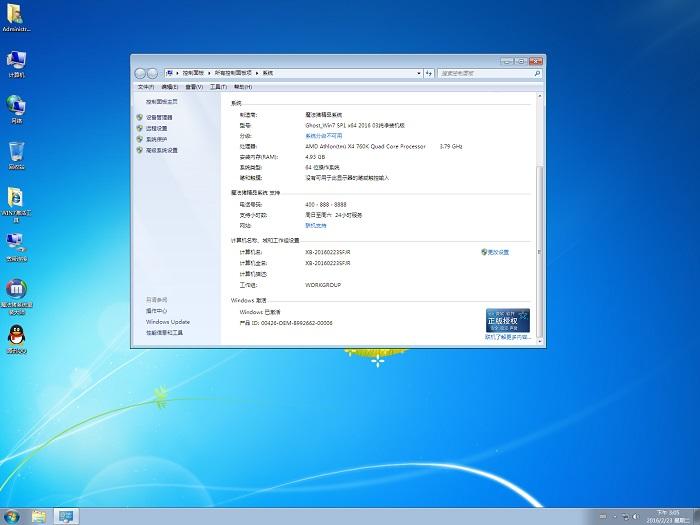 魔法猪win7 64 ghost系统下载