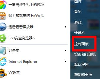 电脑防火墙在哪里设置 电脑防火墙设置方法