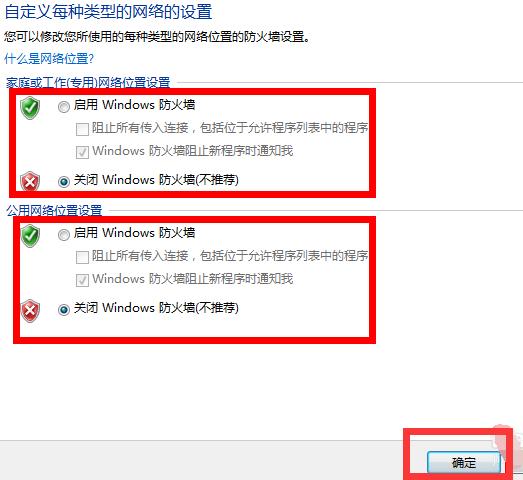 电脑防火墙在哪里设置 电脑防火墙设置方法