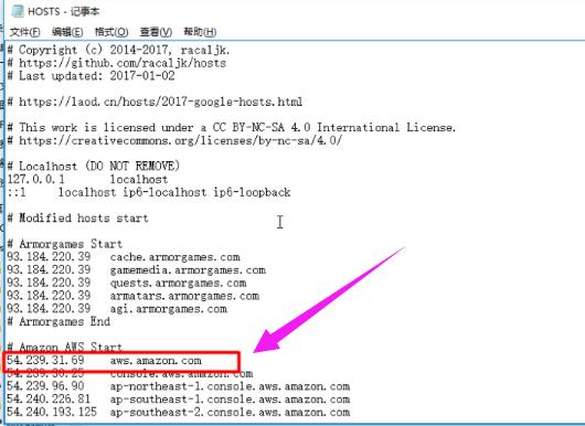 hosts文件修改,小编教你电脑如何修改Hosts文件
