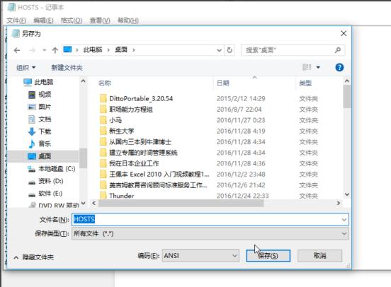 hosts文件修改,小编教你电脑如何修改Hosts文件