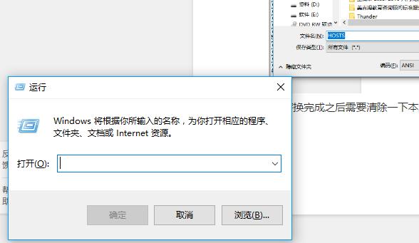 hosts文件修改,小编教你电脑如何修改Hosts文件