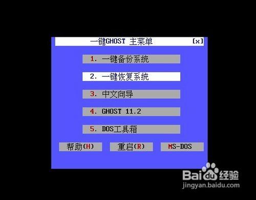 xp系统重装系统教程