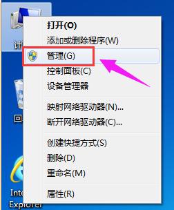联想电脑win7系统怎么分硬盘