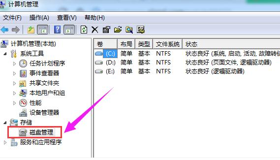 联想电脑win7系统怎么分硬盘