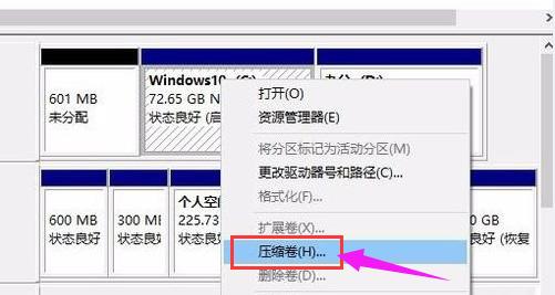 联想电脑win7系统怎么分硬盘