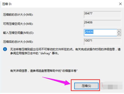 联想电脑win7系统怎么分硬盘