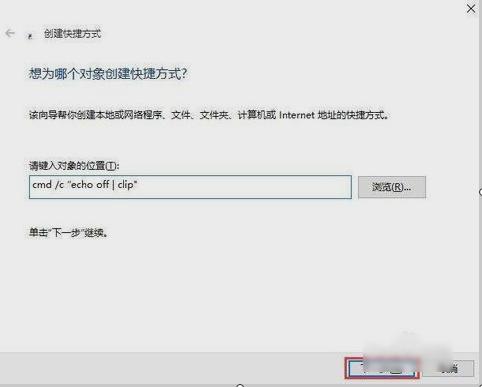 如何清空剪切板,小编教你如何清空剪切板