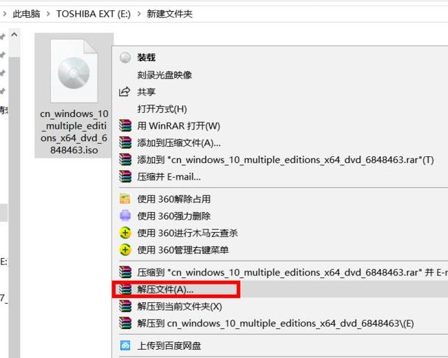 win10镜像安装具体操作步骤