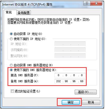 电脑打不开网页,小编教你电脑打不开网页怎么解决