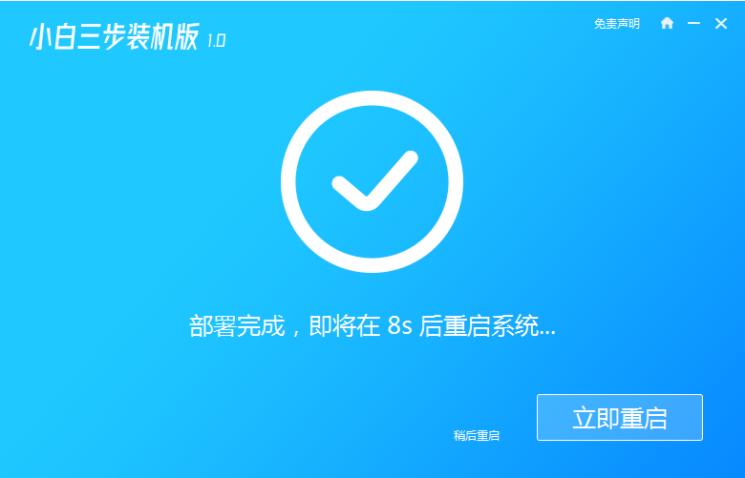 win7怎么安装win10
