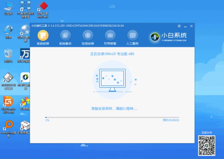win7怎么安装win10