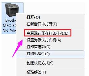 打印机脱机状态怎么解除,小编教你怎么解除打印机脱机状态